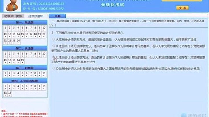职业技能等级考试系统：推动技能人才梯队建设