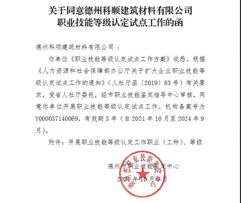 技能鉴定在线报名:开启职业成长的新篇章