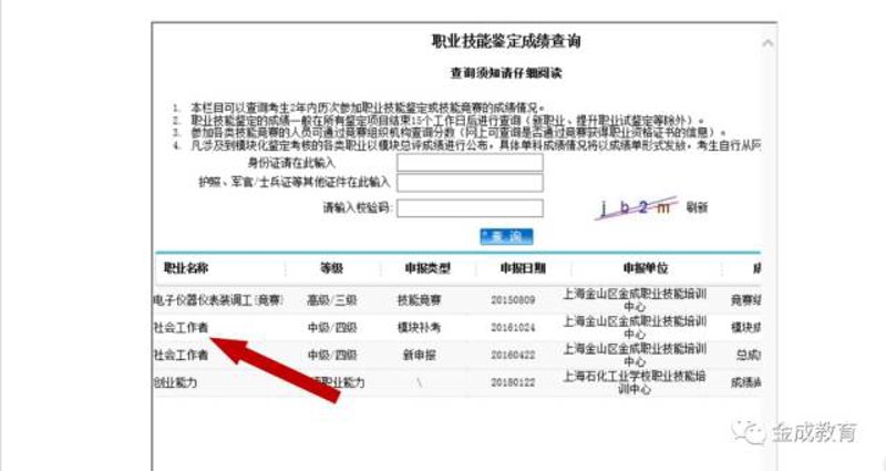 职业技能鉴定系统:构建未来工作的桥