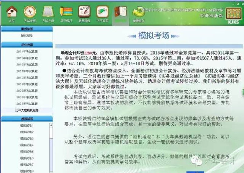 技能等级认定平台:打开职业发展的新窗口
