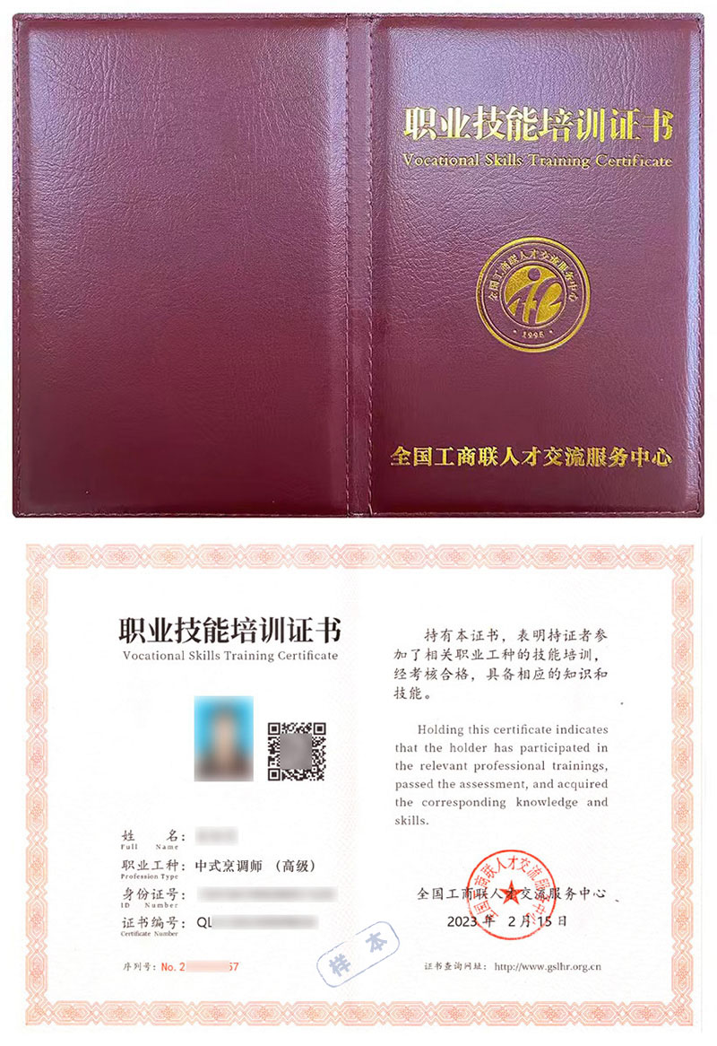 职业技能鉴定系统：赋能现代职场成长