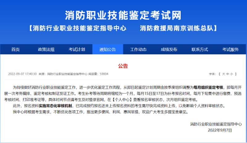 技能等级认定平台：构建职业技能新高地